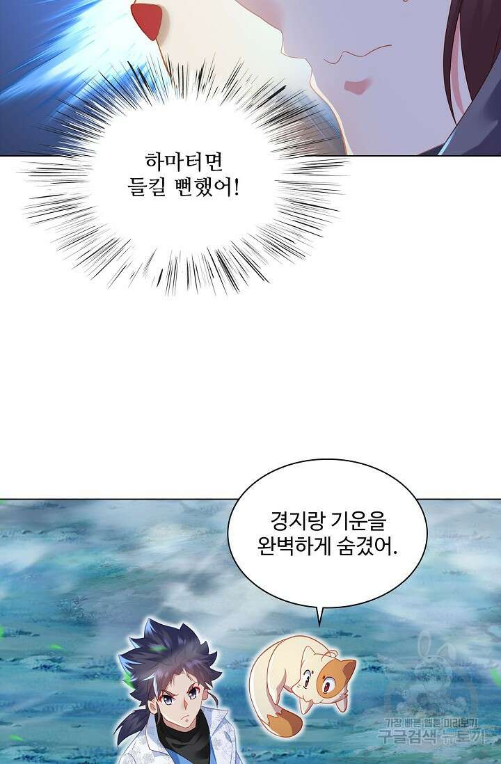 인생 1000회차에서 살아남기 26화 35
