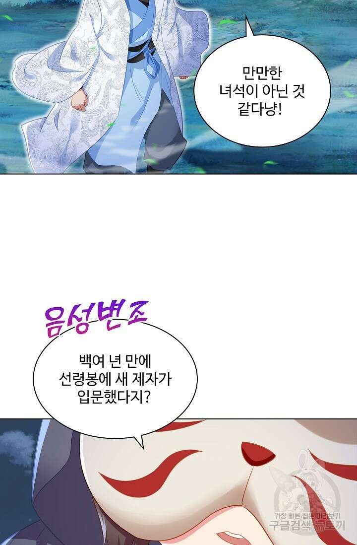 인생 1000회차에서 살아남기 26화 36
