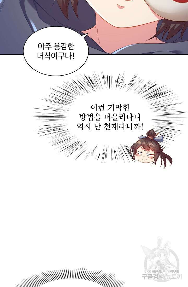인생 1000회차에서 살아남기 26화 37