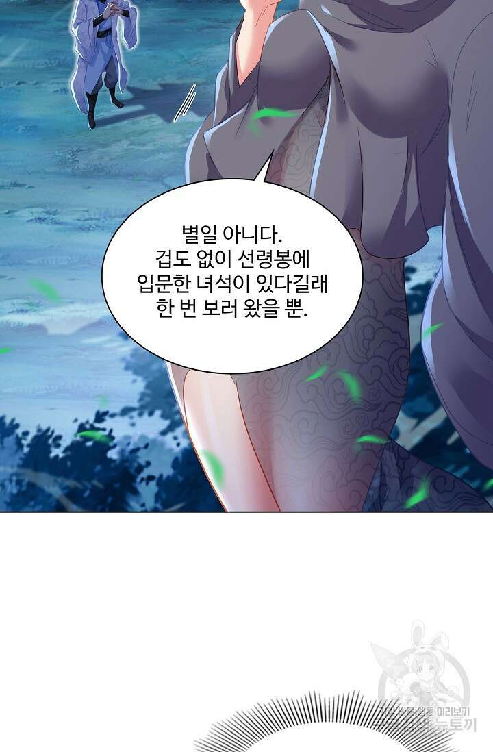 인생 1000회차에서 살아남기 26화 41