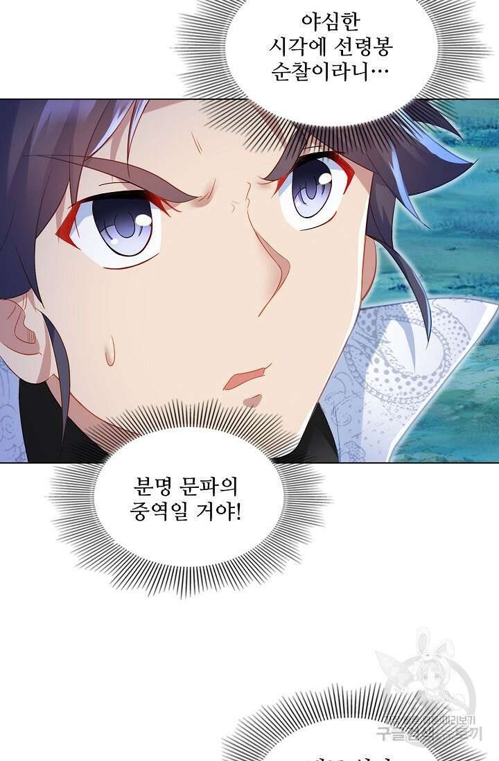 인생 1000회차에서 살아남기 26화 42