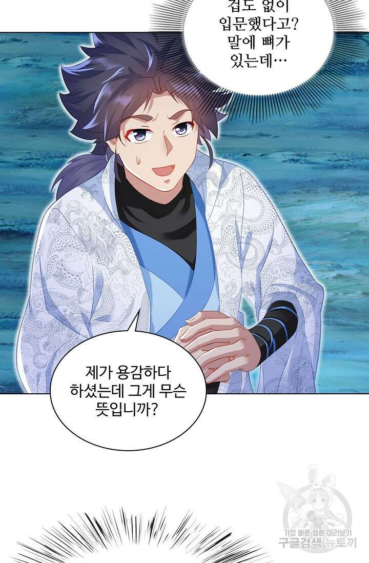 인생 1000회차에서 살아남기 26화 43