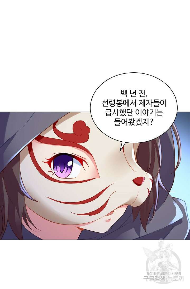 인생 1000회차에서 살아남기 26화 48