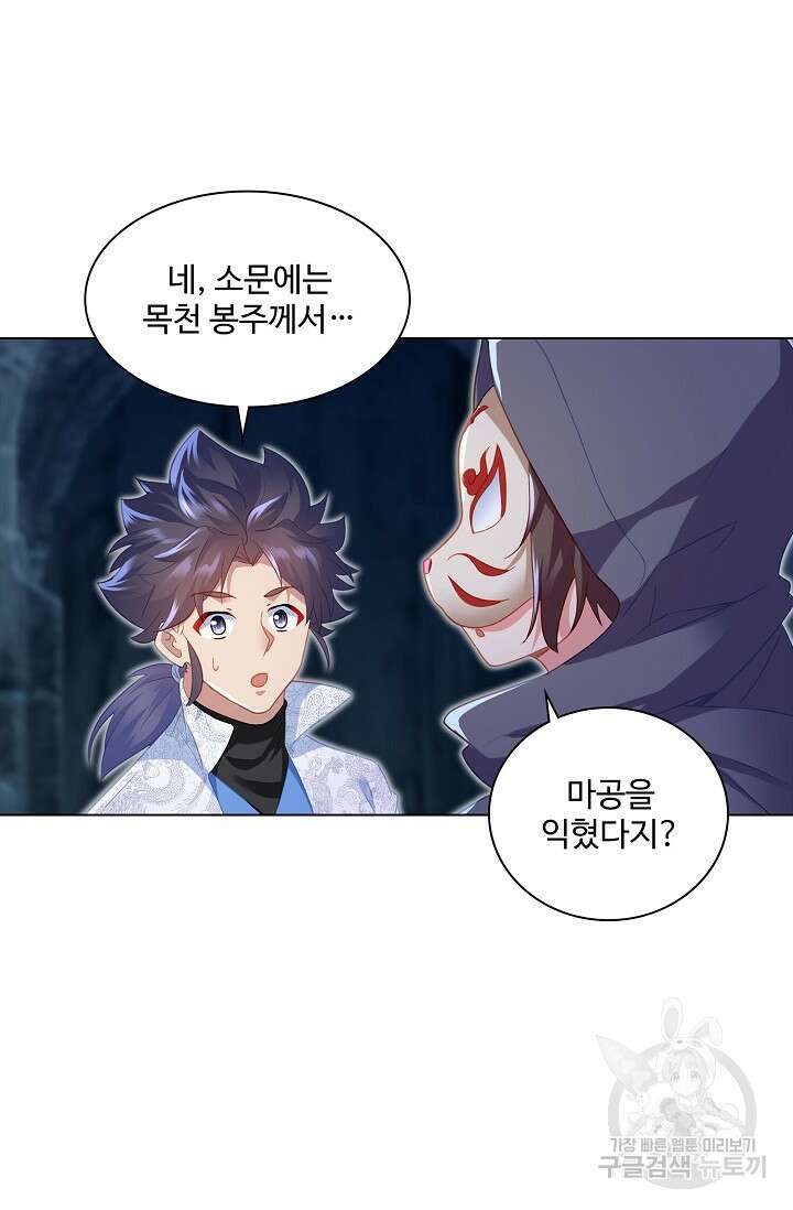 인생 1000회차에서 살아남기 26화 49