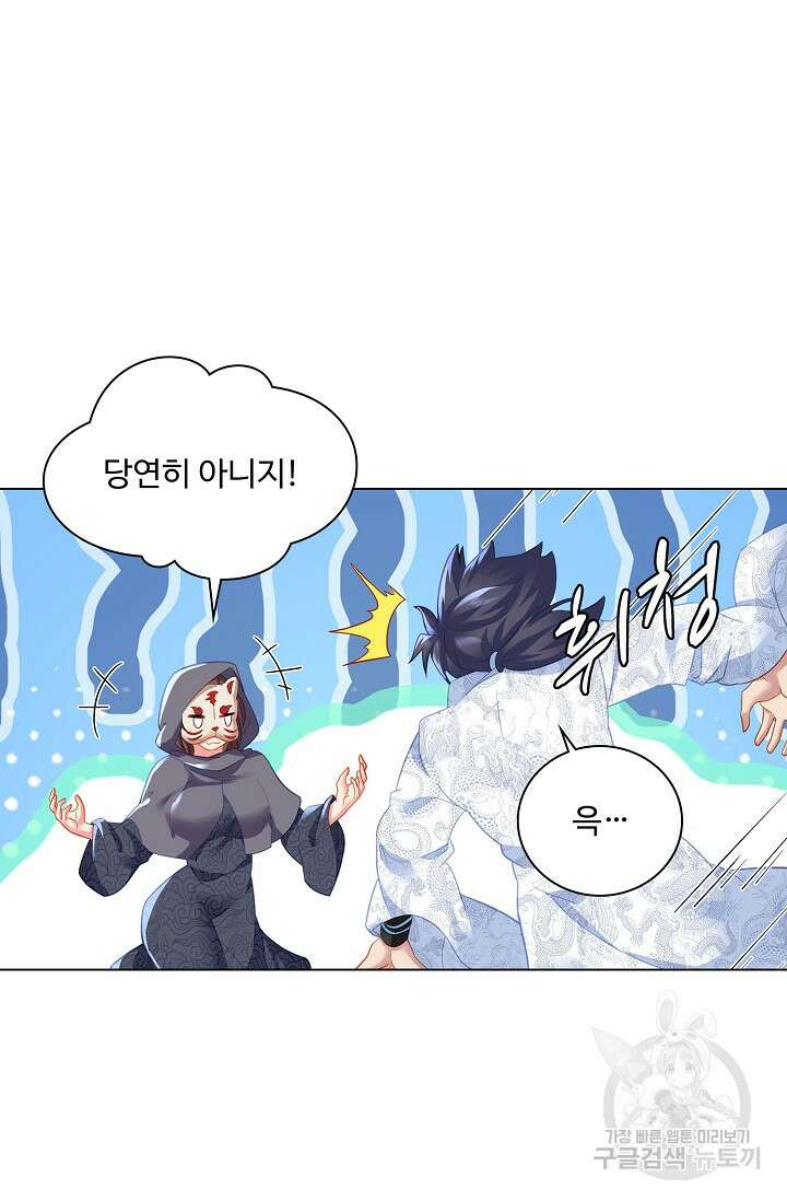 인생 1000회차에서 살아남기 26화 51