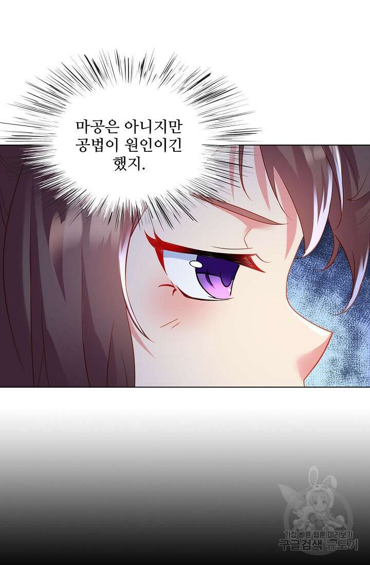 인생 1000회차에서 살아남기 26화 52
