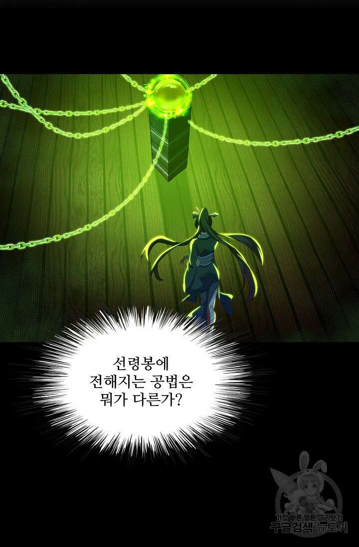 인생 1000회차에서 살아남기 26화 53