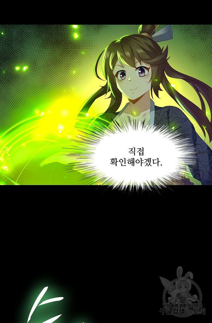 인생 1000회차에서 살아남기 26화 54