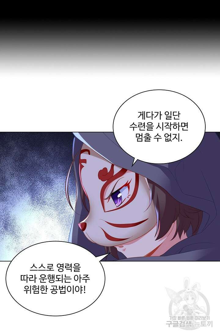 인생 1000회차에서 살아남기 26화 62