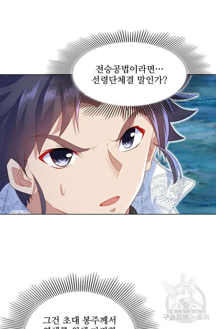 인생 1000회차에서 살아남기 26화 63
