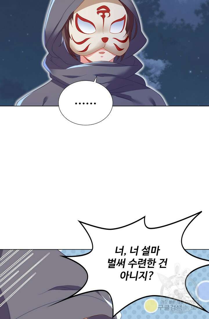 인생 1000회차에서 살아남기 26화 65