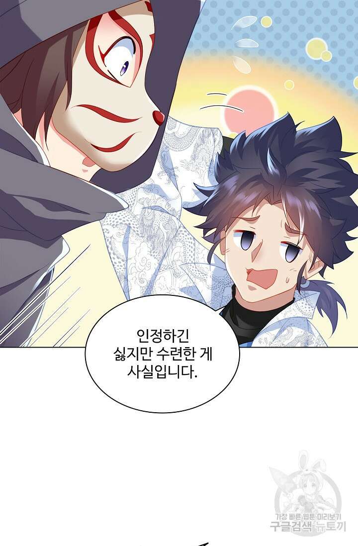 인생 1000회차에서 살아남기 26화 66