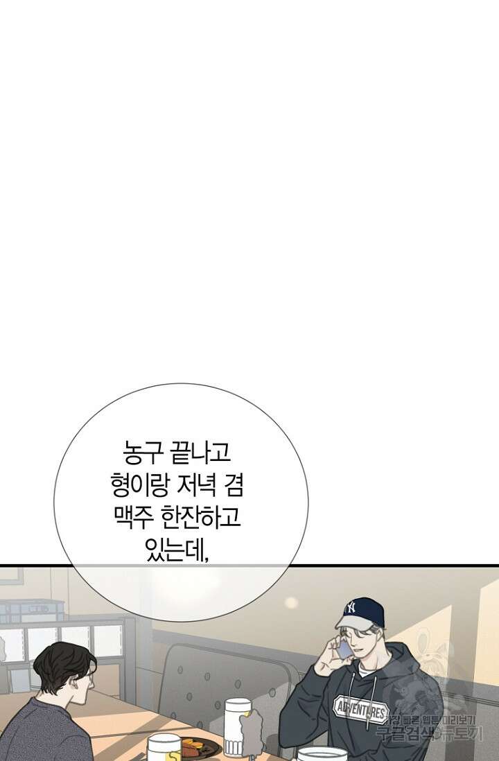 너를 기다려 9화 3