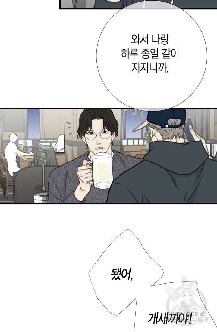 너를 기다려 9화 6