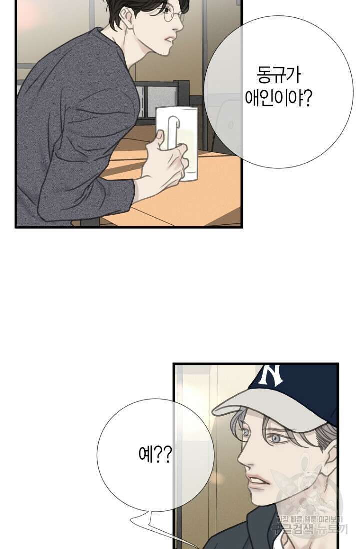 너를 기다려 9화 9