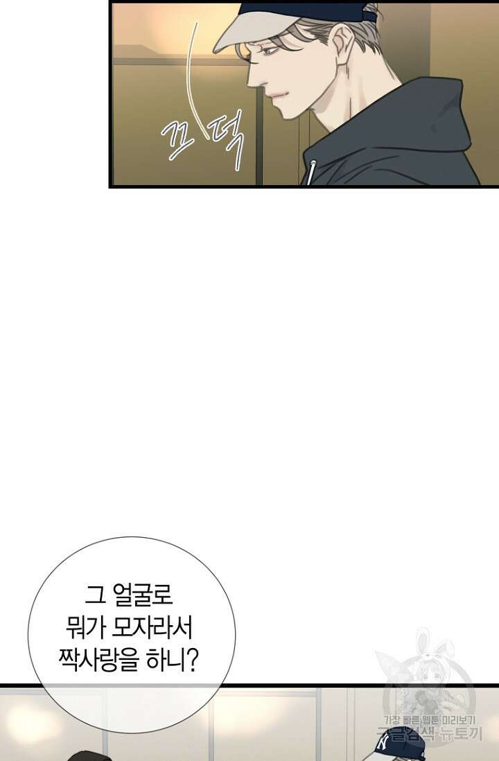 너를 기다려 9화 12