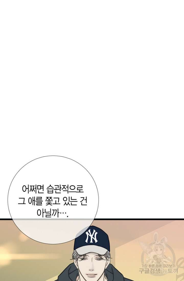 너를 기다려 9화 14
