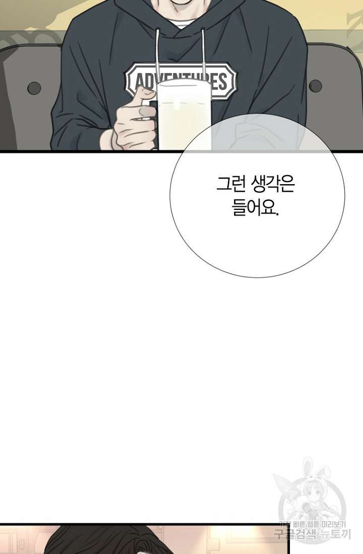 너를 기다려 9화 15