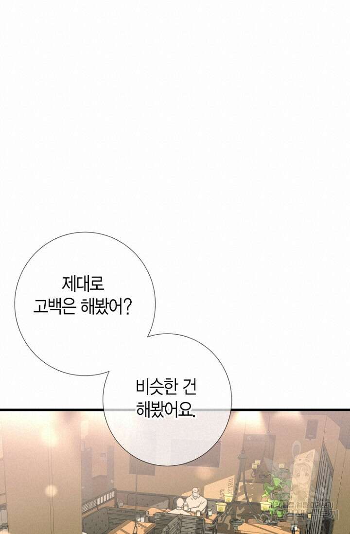 너를 기다려 9화 17