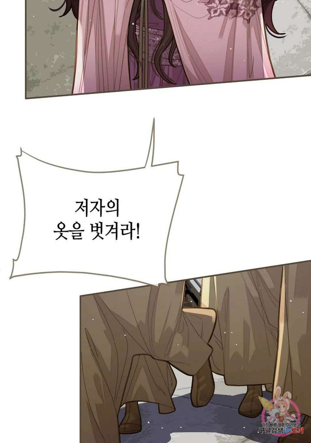 그 남자가 대신 시집간 사정 18화 4