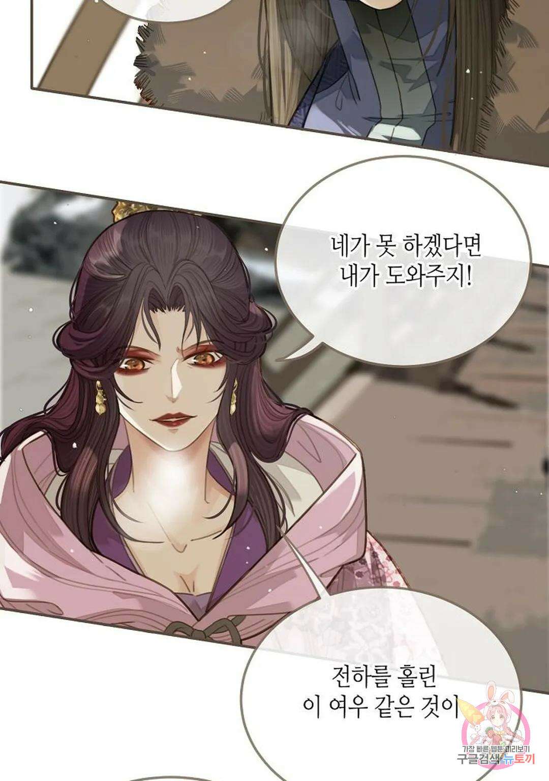 그 남자가 대신 시집간 사정 18화 8