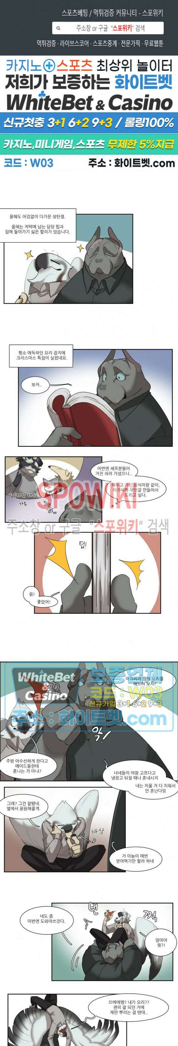 고양이 아가씨와 경호원들 성탄절 연말 특집 1
