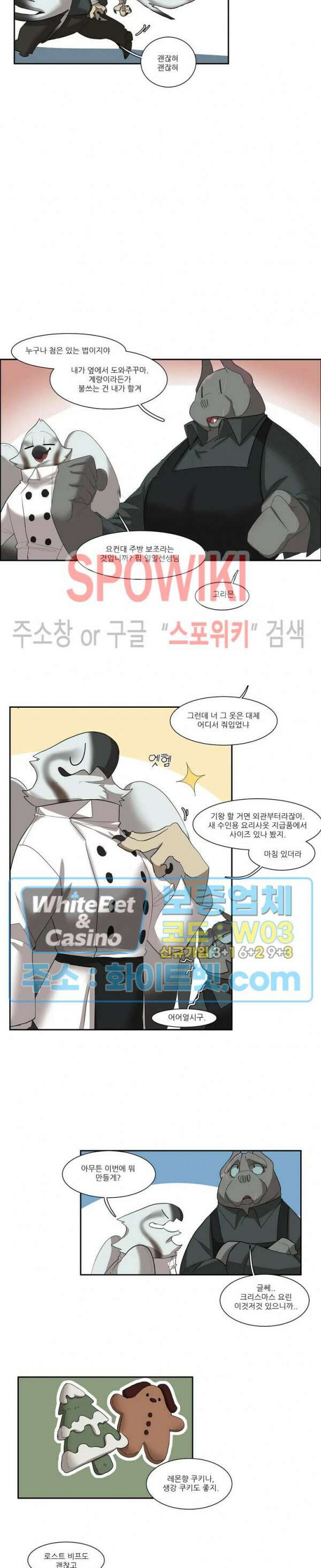 고양이 아가씨와 경호원들 성탄절 연말 특집 2