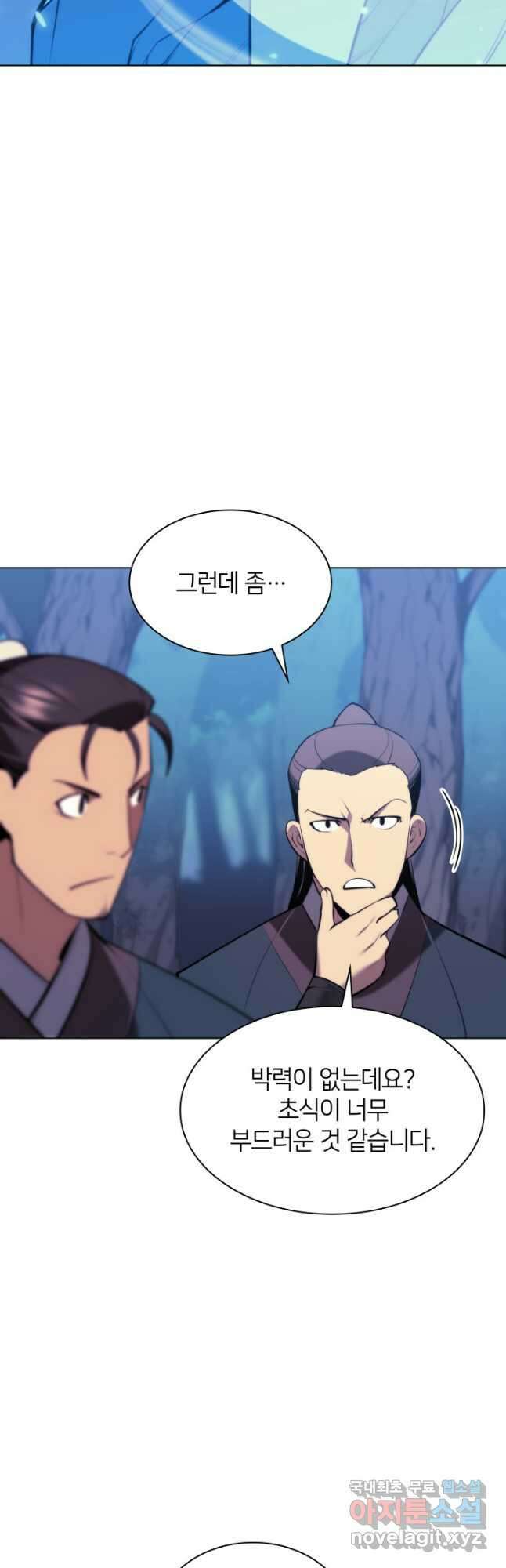 학사검전 50화 4