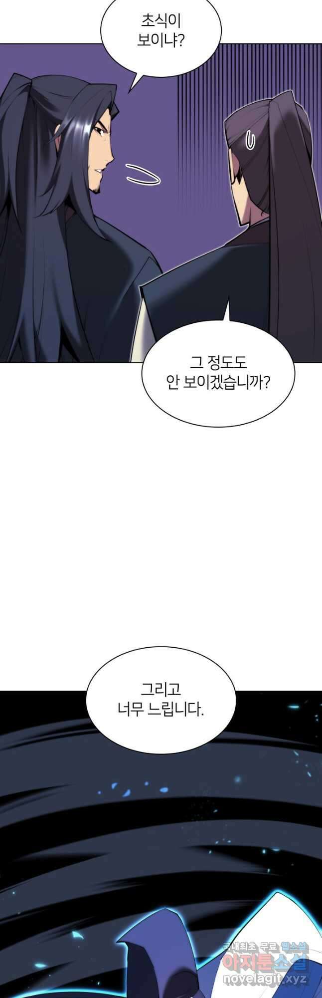 학사검전 50화 5