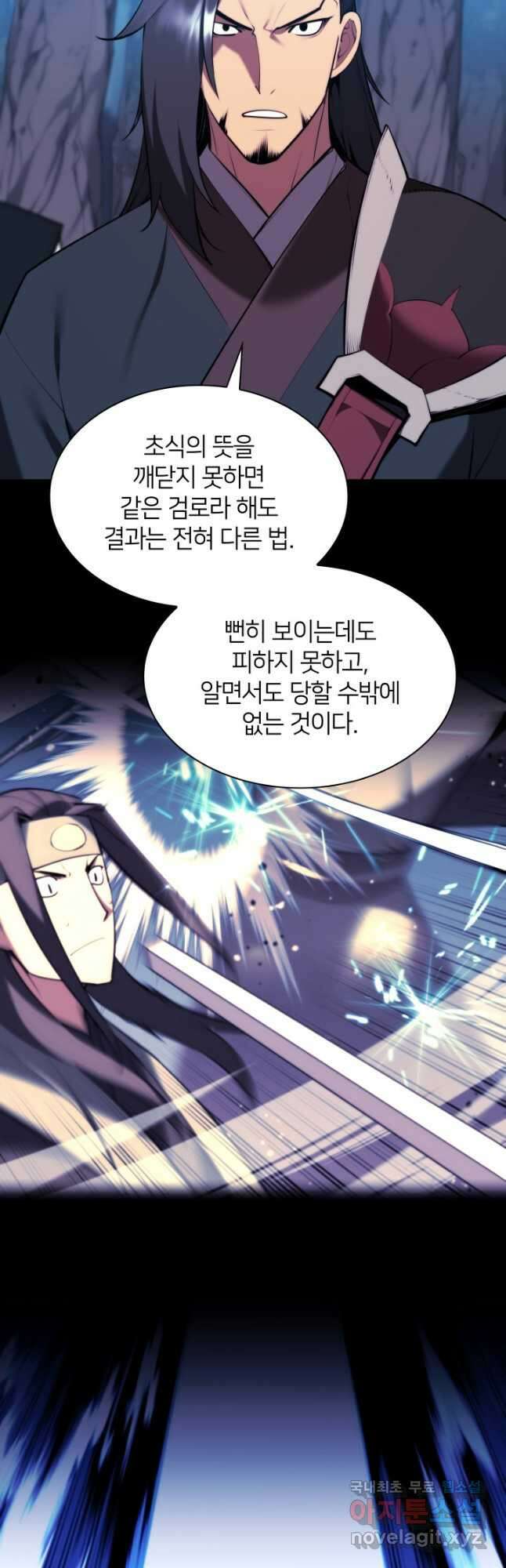 학사검전 50화 8