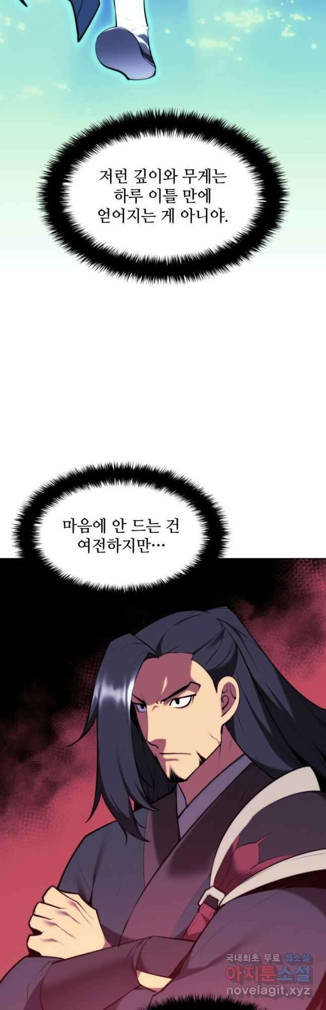 학사검전 50화 12