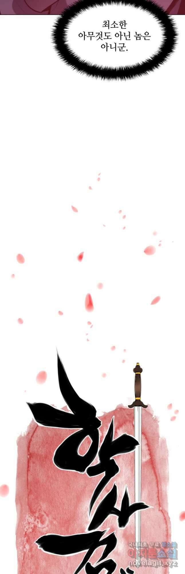 학사검전 50화 13