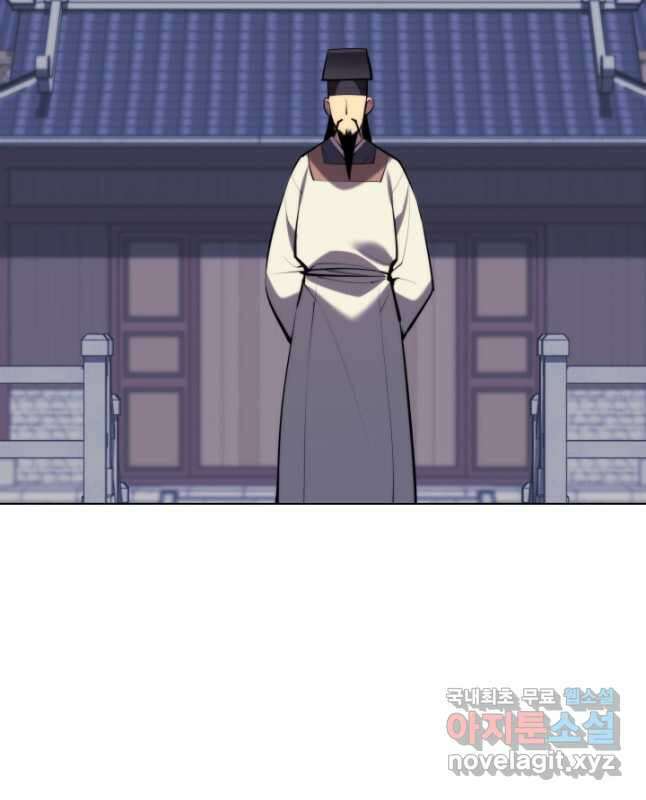 학사검전 50화 15