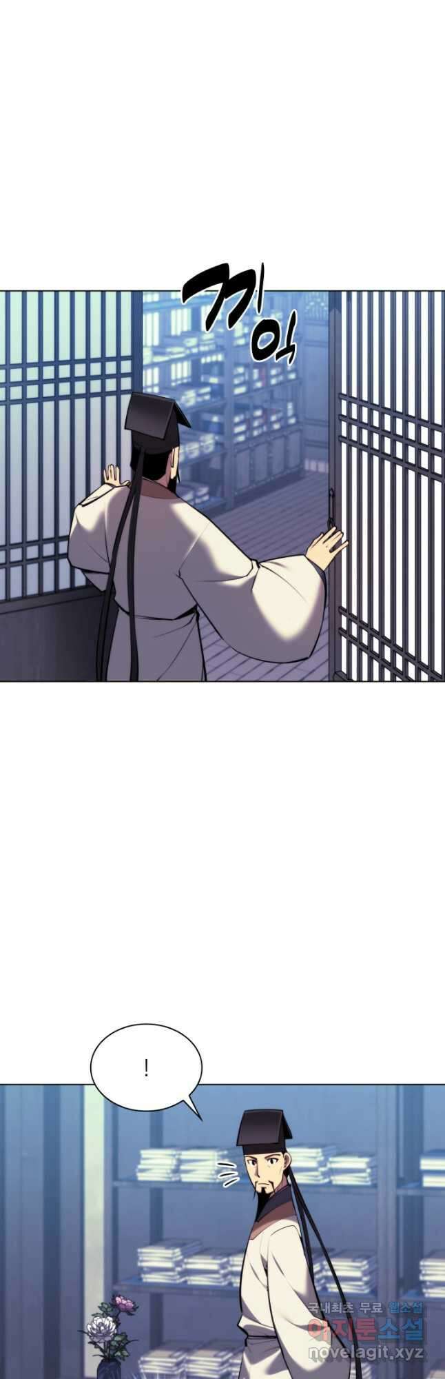 학사검전 50화 16