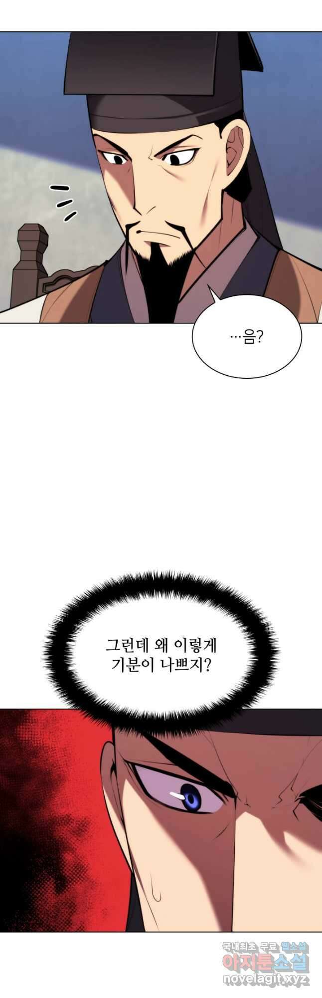 학사검전 50화 20
