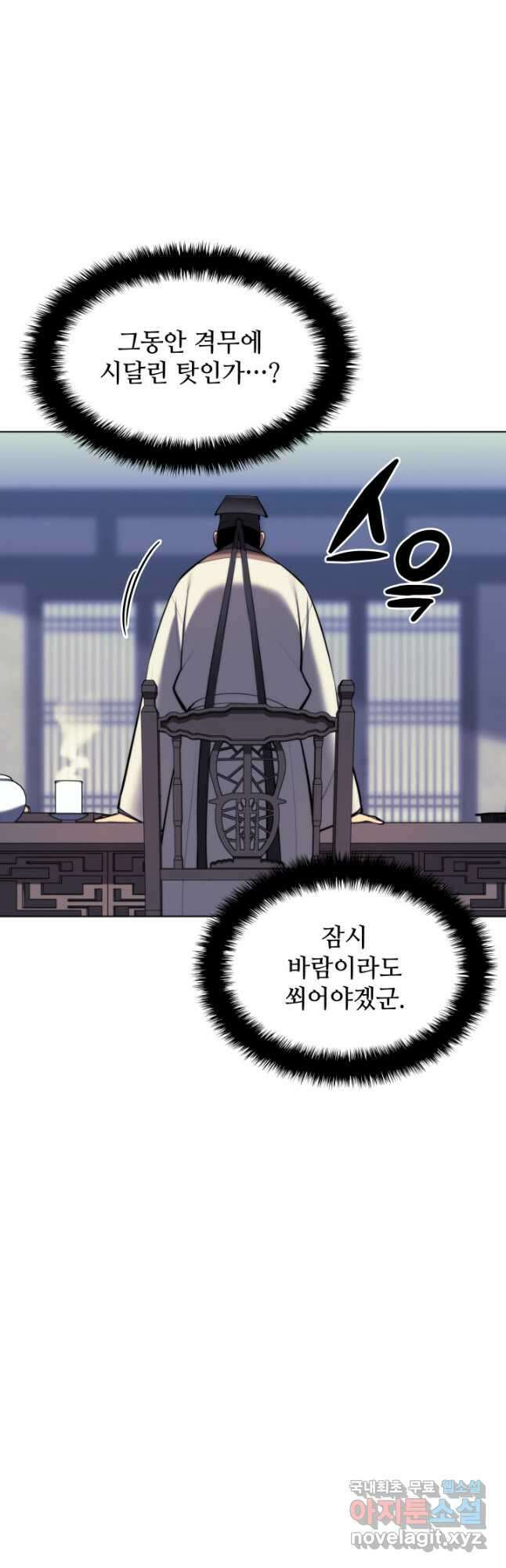 학사검전 50화 21