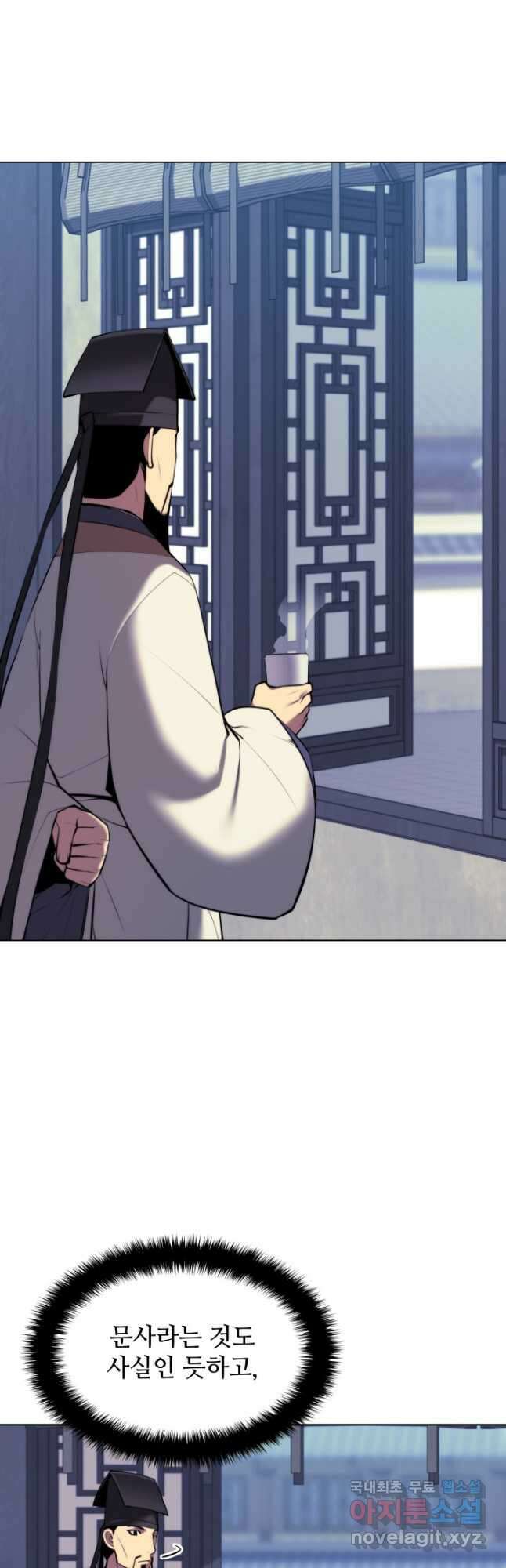 학사검전 50화 22