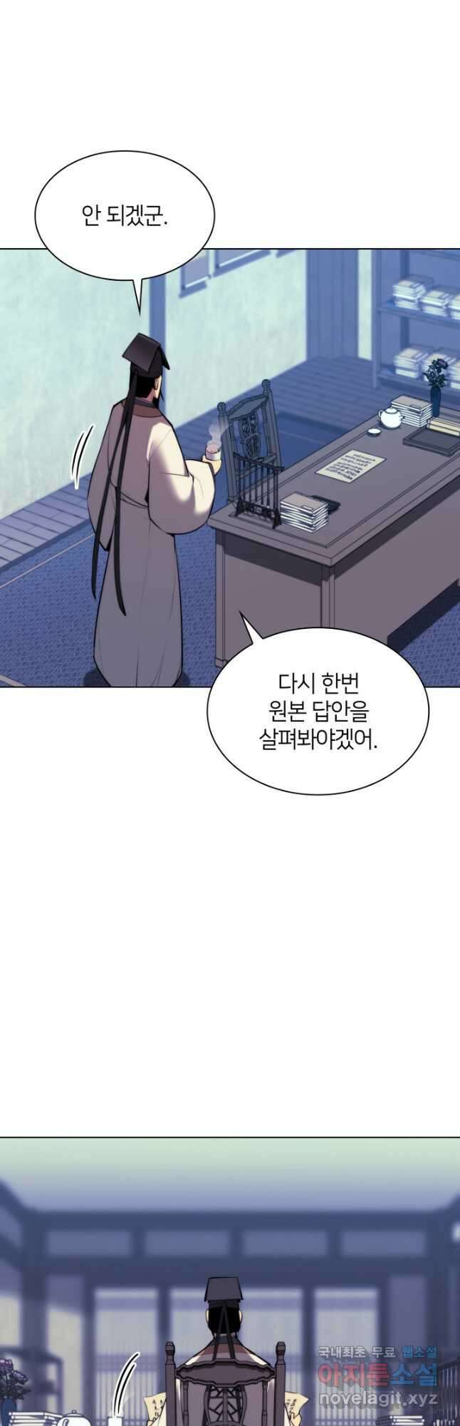 학사검전 50화 25