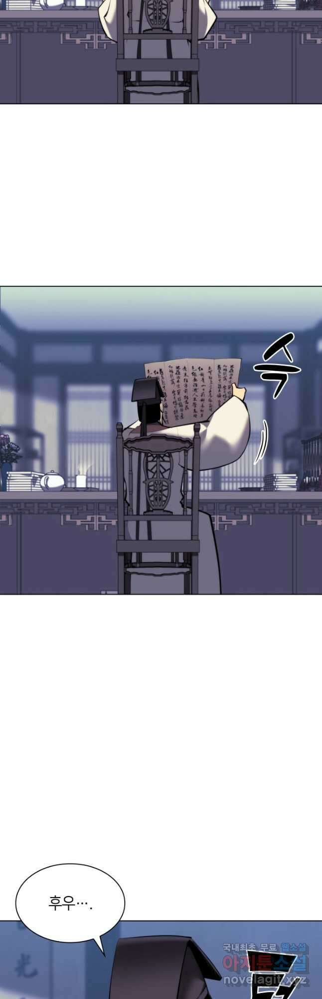 학사검전 50화 26