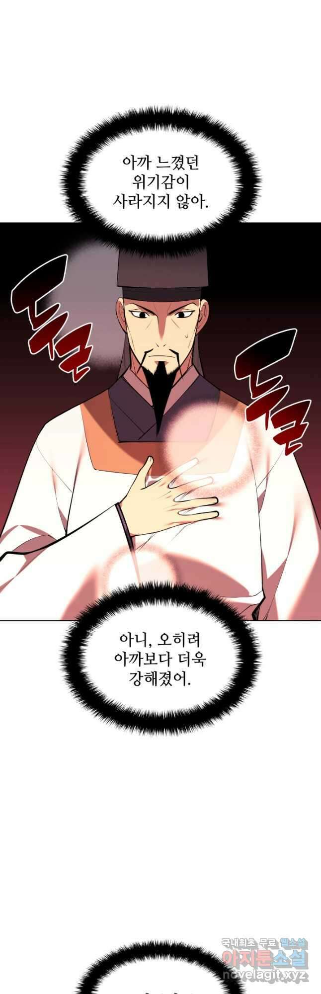 학사검전 50화 28