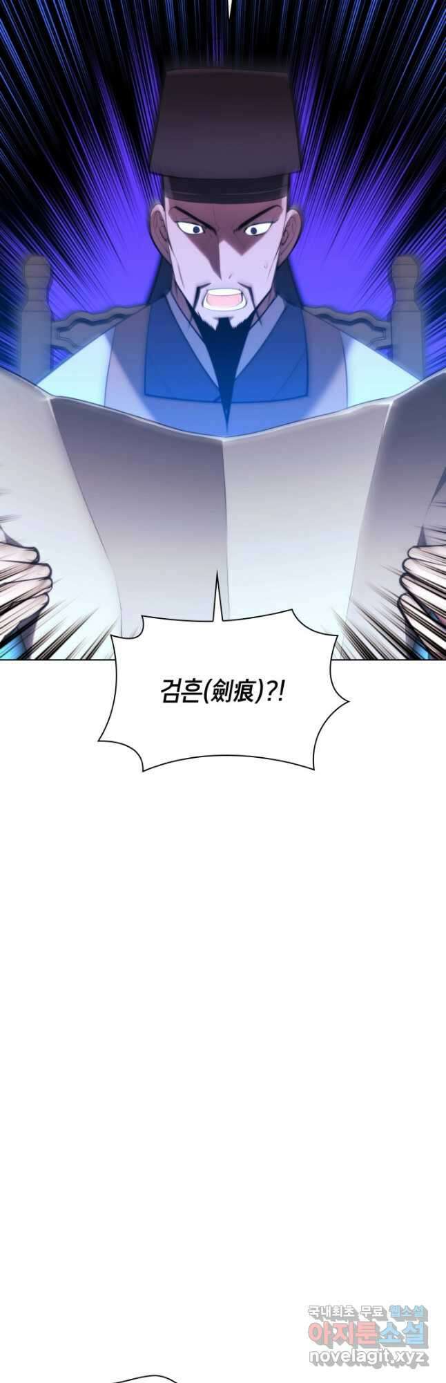 학사검전 50화 32