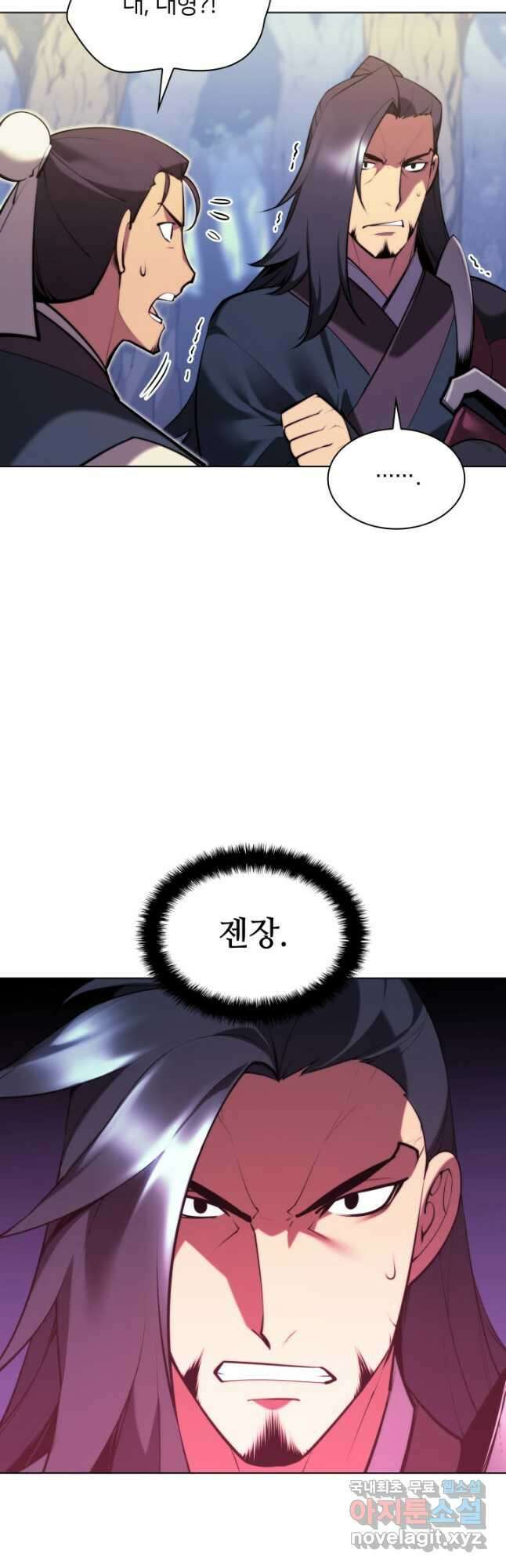 학사검전 50화 37