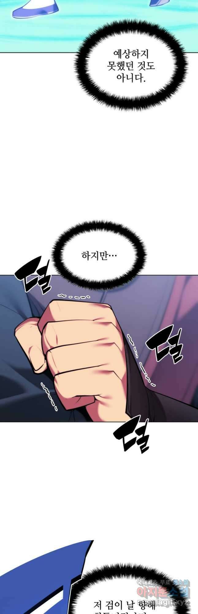 학사검전 50화 39