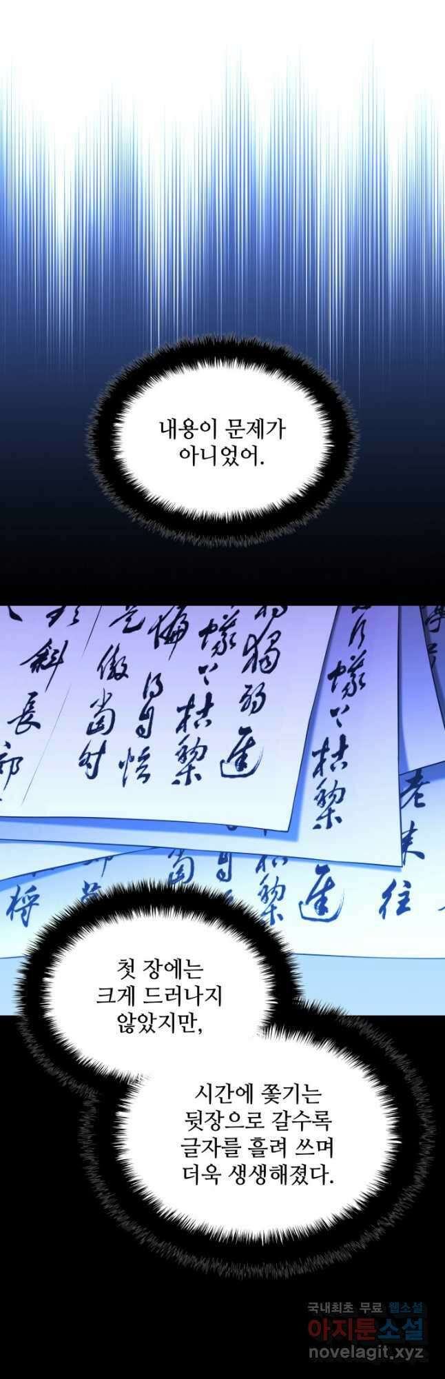 학사검전 50화 41