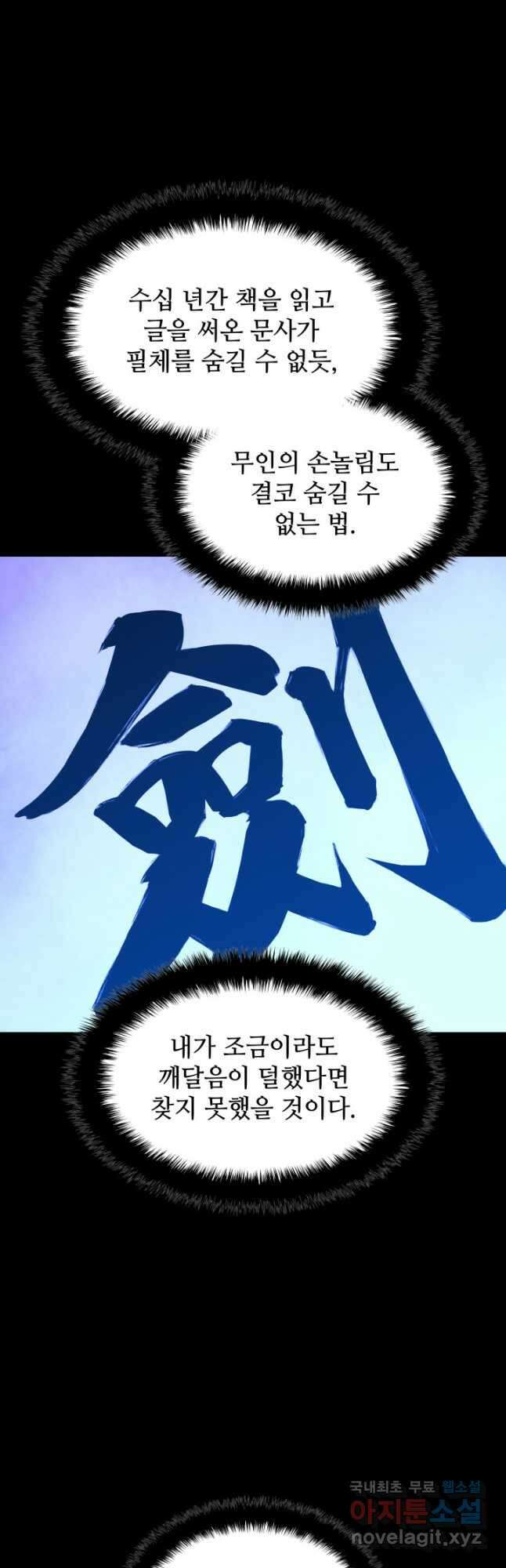 학사검전 50화 42