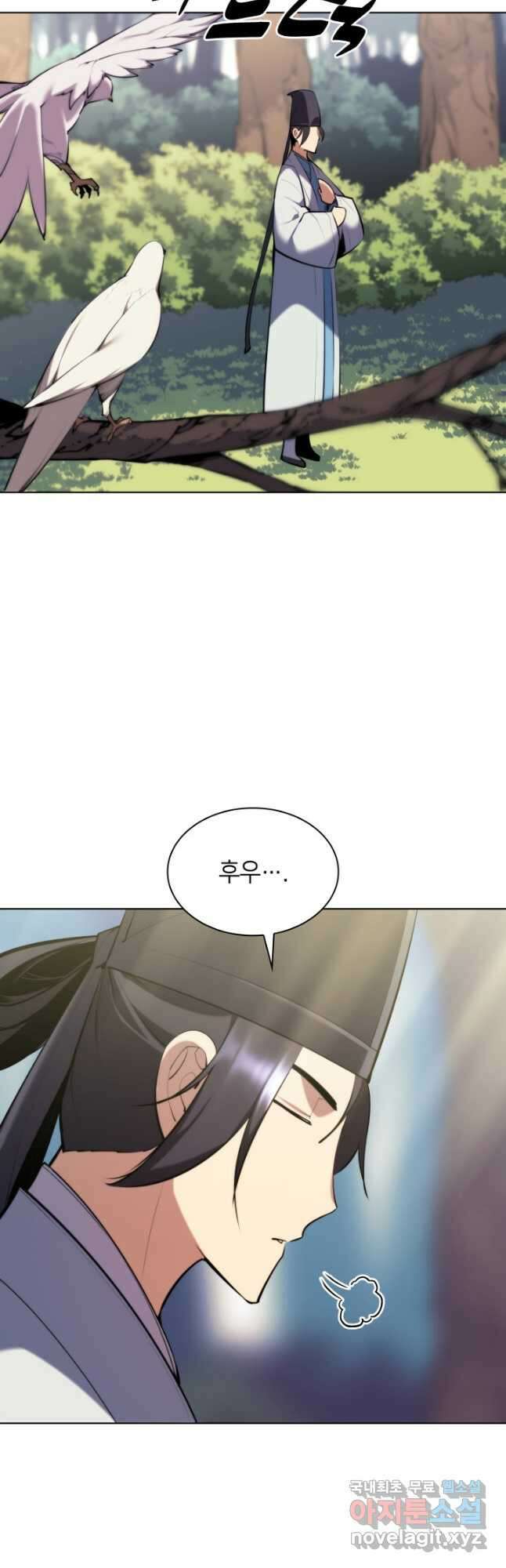학사검전 50화 49