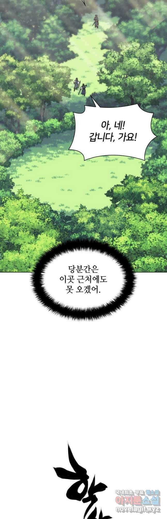 학사검전 50화 59