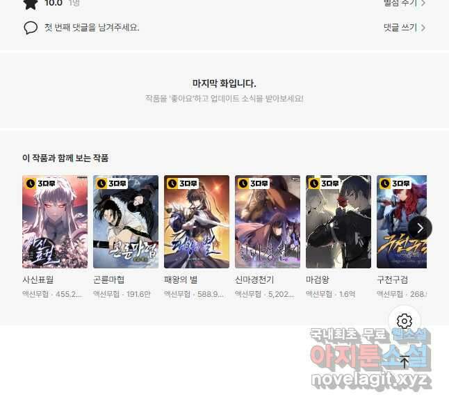 학사검전 50화 61