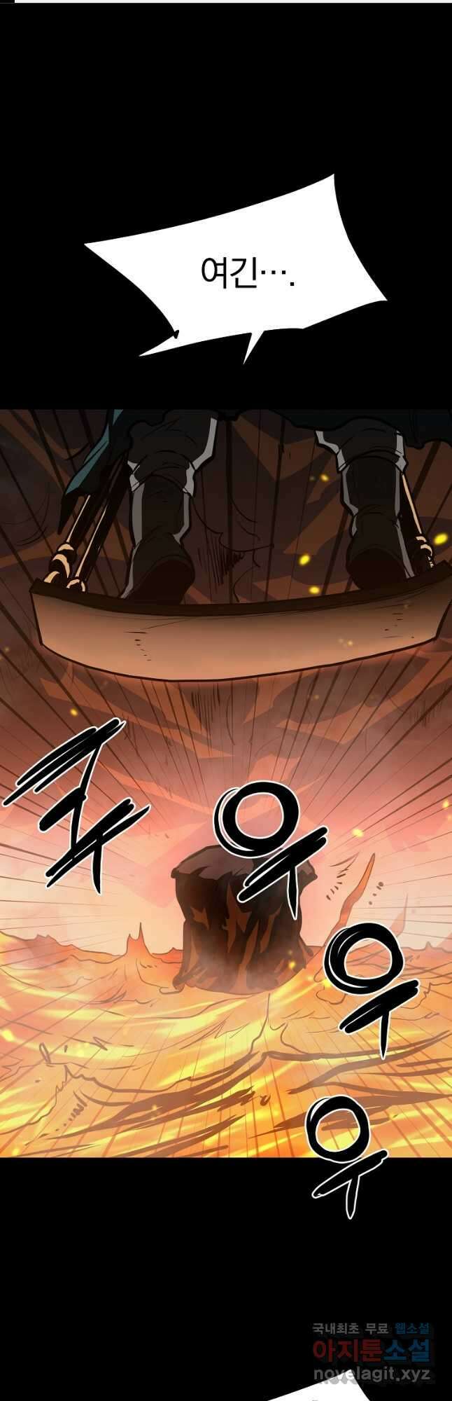 대영반 74화 1