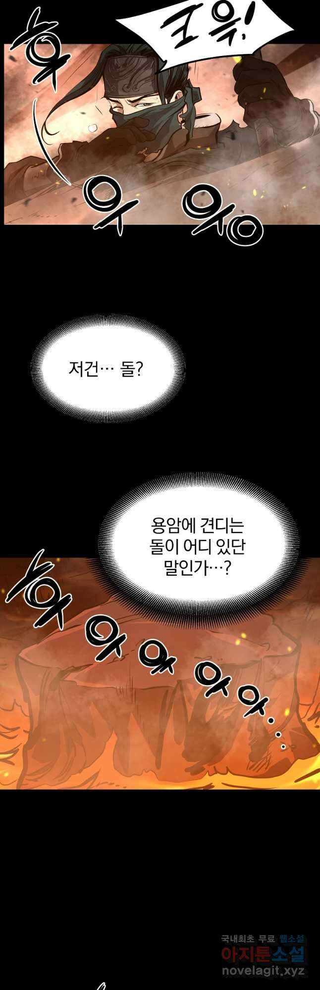 대영반 74화 2